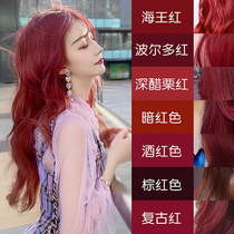 Bordeaux sea king red wine red 2022 pop hair dye powder brown pure dark black purple plant Meala dyeing head cream