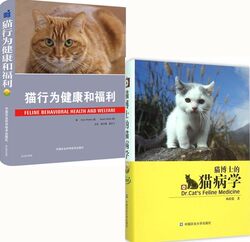 Cat Behavioral Health and Welfare + Dr. Cat's Feline Diseases Two-book Set Cat Medical Behavior Cat Disease Home ການປ້ອງກັນ ແລະການປິ່ນປົວ ແລະການປິ່ນປົວແມວ ປື້ມຄູ່ມືການລ້ຽງແມວ ຄູ່ມືການລ້ຽງແມວ Pet Cat Disease Diagnosis and Treatment Book