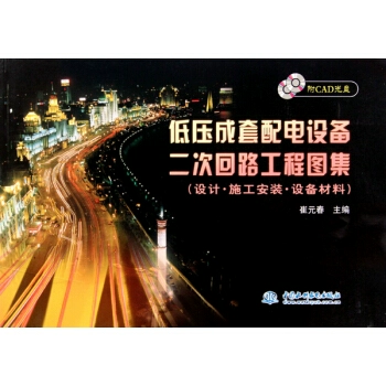Tập bản đồ hoàn chỉnh thiết bị phân phối điện hạ áp tập bản đồ kỹ thuật mạch thứ cấp, thiết kế, thi công và lắp đặt vật tư thiết bị 97 - Thiết bị sân khấu