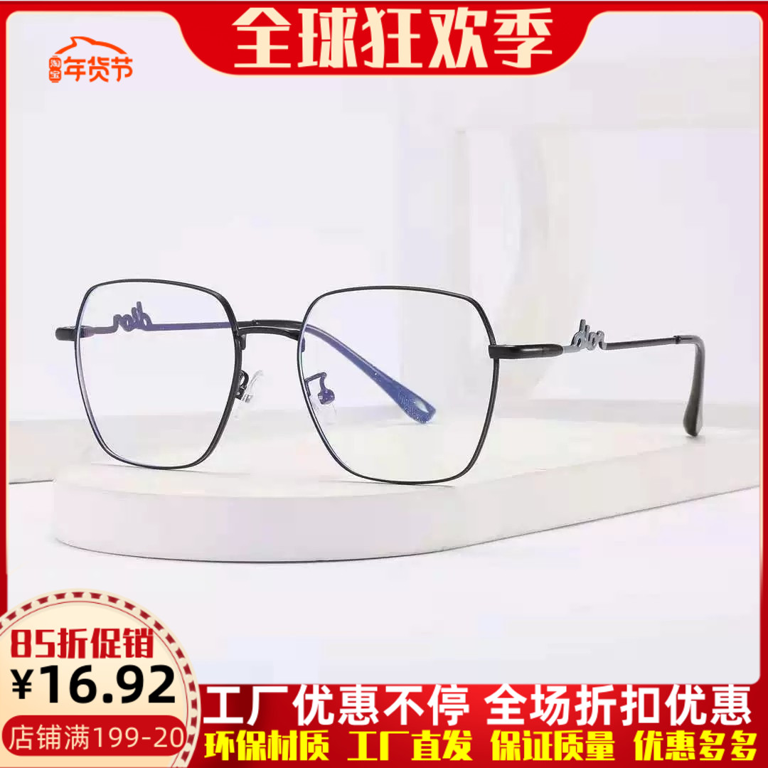 New 2021 shake-up small red book equipped with degree myopia glasses female frame anti-blue light spectacle frame men and women