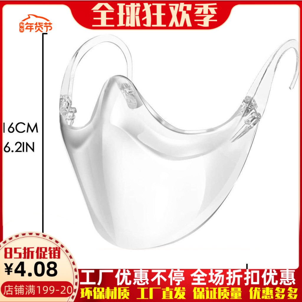 Upgrade PC mask Protective mouth Transparent Protective Mask Prevention Splash Isolation Mask HD Transparent Mode