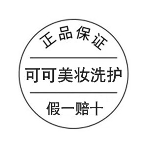 可可美妆洗护