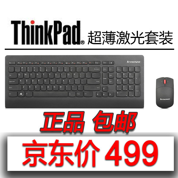 New Lenovo ThinkPad ultra-thin wireless keyboard and mouse set KBRF3971 laser wireless keyboard and mouse