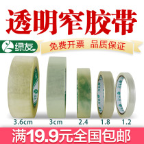 Green friend narrow adhesive tape transparent adhesive tape slim and small number adhesive tape transparent manual 12mm18mm2 4cm3 cm 36 Width