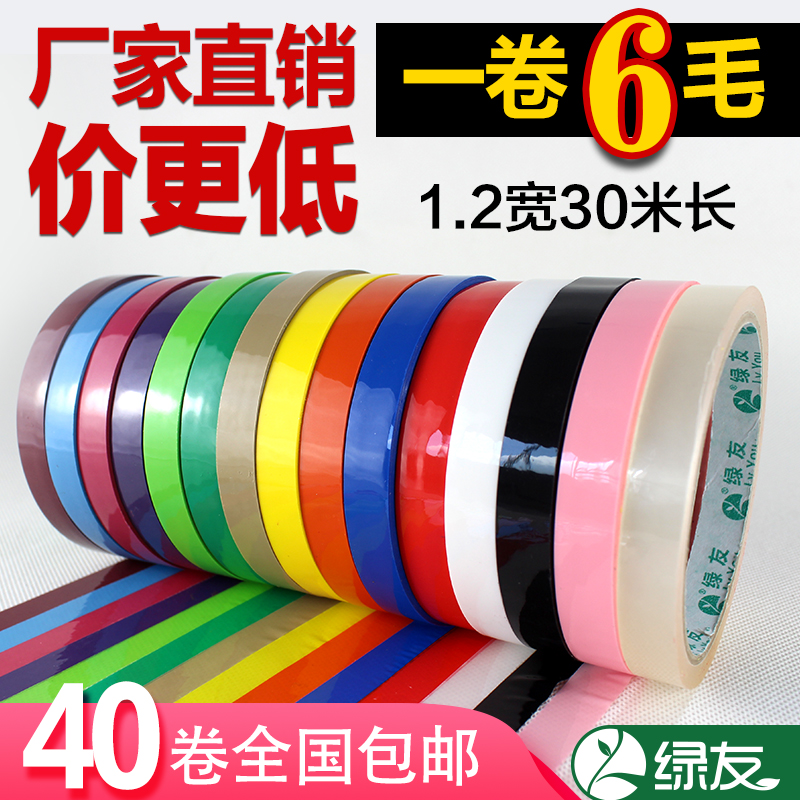 Green friends 1 2cm wide vegetable strapping supermarket promotional bundle color transparent narrow small pink orange blue tape