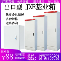  Indoor distribution box JXF foundation box Electronic control box X-21 power cabinet surface-mounted wiring box Electrical control cabinet box