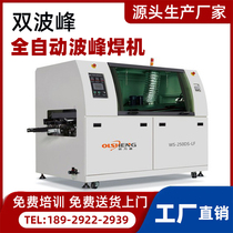 Factory direct sales small wave soldering machine wave soldering furnace plug-in line fully automatic computer lead-free wave soldering