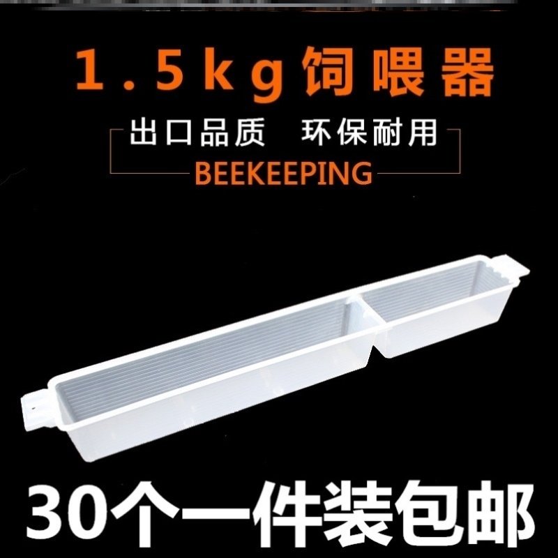 Chinese bee feeder bee feeder, powder feeding machine feeding bee trough plastic bee feeding box universal tool