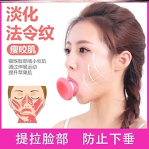 Blow face-lift facial yoga artifact to get the pattern to eight-character mouth corner Apple Muscle Mouth Face trainer fade
