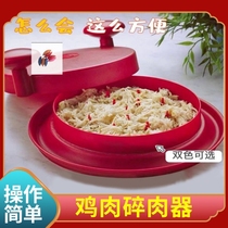 Chicken Breast Meat Disserter Ripping Chicken Breast tools Home Multi-functional fragrator Meat Fracter Meat-shredders Meat Shredders