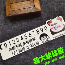 Net Red Moving License Plate Funny Vehicle Temporary Parking Number Plate Creative Personality Expression Pack High Temperature Resistant Moving Car Pendulum