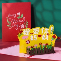 Mothers Day greeting card sending mom handmade dry flowers creative birthday gift Little card Diy Material Teachers Day Cubism