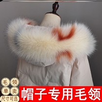 Parker suit fake down jacket hair wool collar single buy separate hat fake big hair collar single selling gray hair General female