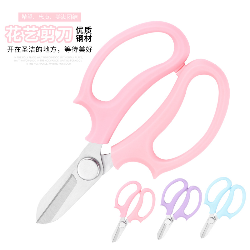 Flower-cut gardening scissors household wide-headed flower cut flower cut flower cut branches trim trim tool