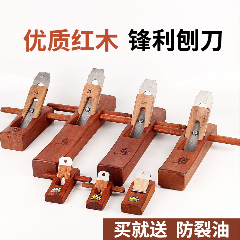 Carpenter planeplaning hand-pushed planing wood planing wood planemaker planing knife mini hand planing woodworking tool suit