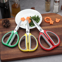 Stainless steel household scissors Office students paper-cut scissors non-slip multifunctional strong scissors kitchen scissors tailor scissors