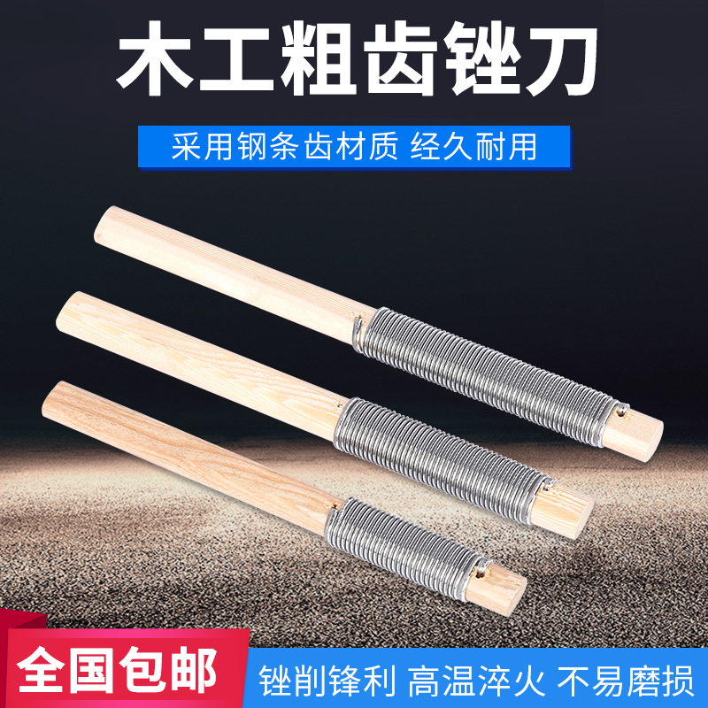 Woodworking Filing Knife Coarse Teeth Wood Filing Shoes Replacement Tire Filing Knife Wood Filing Knife Wood Carving File Knife Single Grain Wood Filing Grinding Tool-Taobao