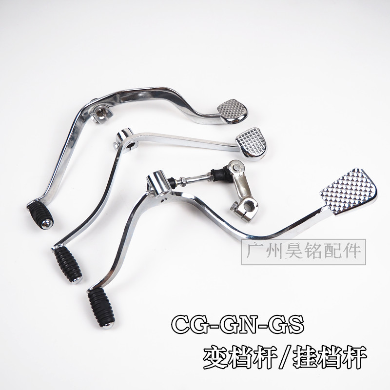 Motorcycle front and rear hanging bar is suitable for CG125GN Prince to ride GS 150 double - stepping rod into the gear bar