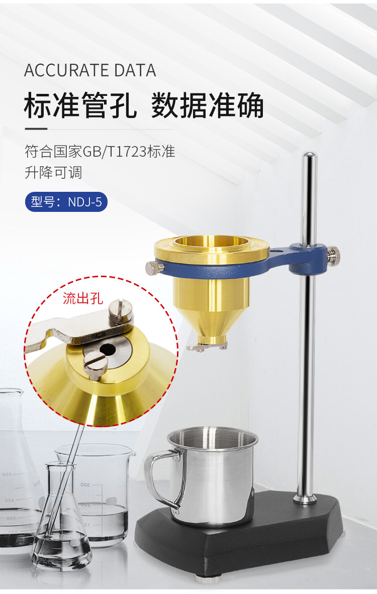 Вискозиметр 力辰科技粘度计涂四粘度计lnd-1涂4杯涂料粘度杯便携式粘度计黏度 Lichen