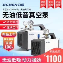 Lichen Technology Diaphragm Vacuum Pump Laboratory Small Extraction Pump Air Conditioner Fluorine Oil-Free Positive and Negative Pressure Air Extraction Pump