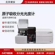 Beijing Jianshi Atomic Absorption Spectrophotometer AAS2800 Highly Automated AAS3800 Graphite Furnace