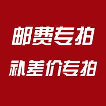 Make up the difference in freight to shoot dumpling skin machine accessories