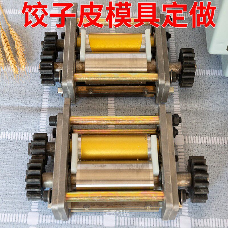 Water dumper peeler moulds wonton leather moulds to be made