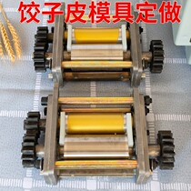 Dumpling skin machine mold wonton skin mold custom