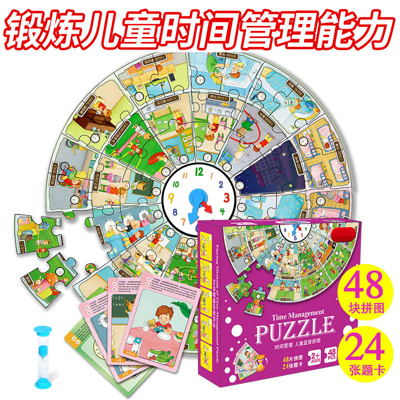New Edition Time Management Puzzle Whole Brain Development Teaching Tools Kindergarten Whole Brain Right Brain Logic Enlightenment Toy PK