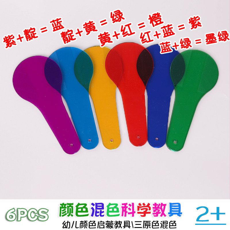 Baby Recognition Color Kindergarten Science Exploration Area Toy Color Card Material Children Recognition Distinguish Three Primary Color Color Changing Teaching Aids
