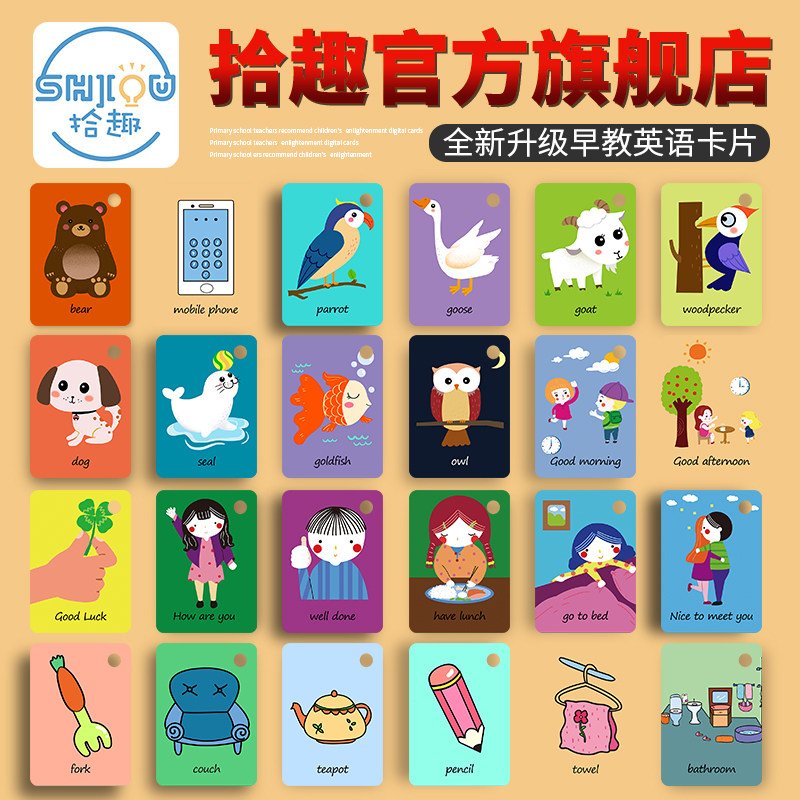 Children's English cards Early education enlightenment flash cards Chinese and English cognitive Literacy cards 0-3-6 years old tear not rotten cards