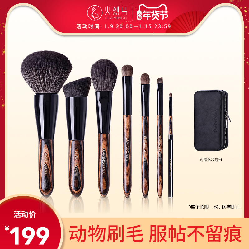 Flamingo makeup brush set animal hair eyeshadow brush loose paint blush brush novice beginners for beginners