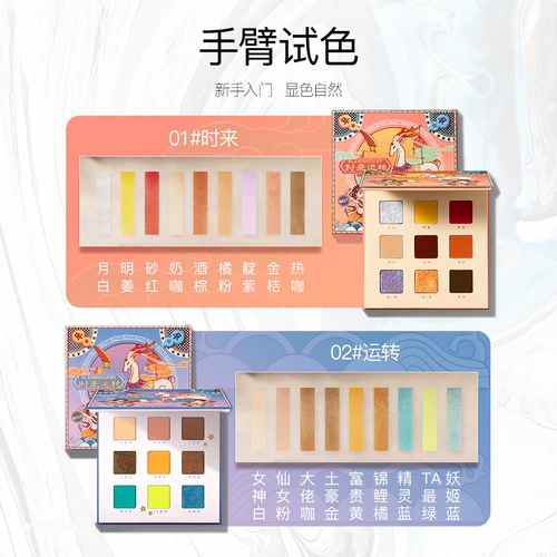 火烈鸟 Палетка теней, кисть