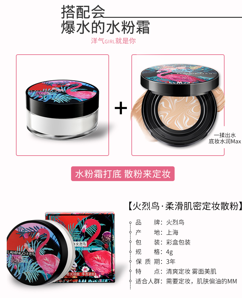 Phấn phủ dạng bột mịn mịn của Flamingo Kem dưỡng da kéo dài nhẹ nhàng và trong suốt phấn phủ kiềm dầu tốt