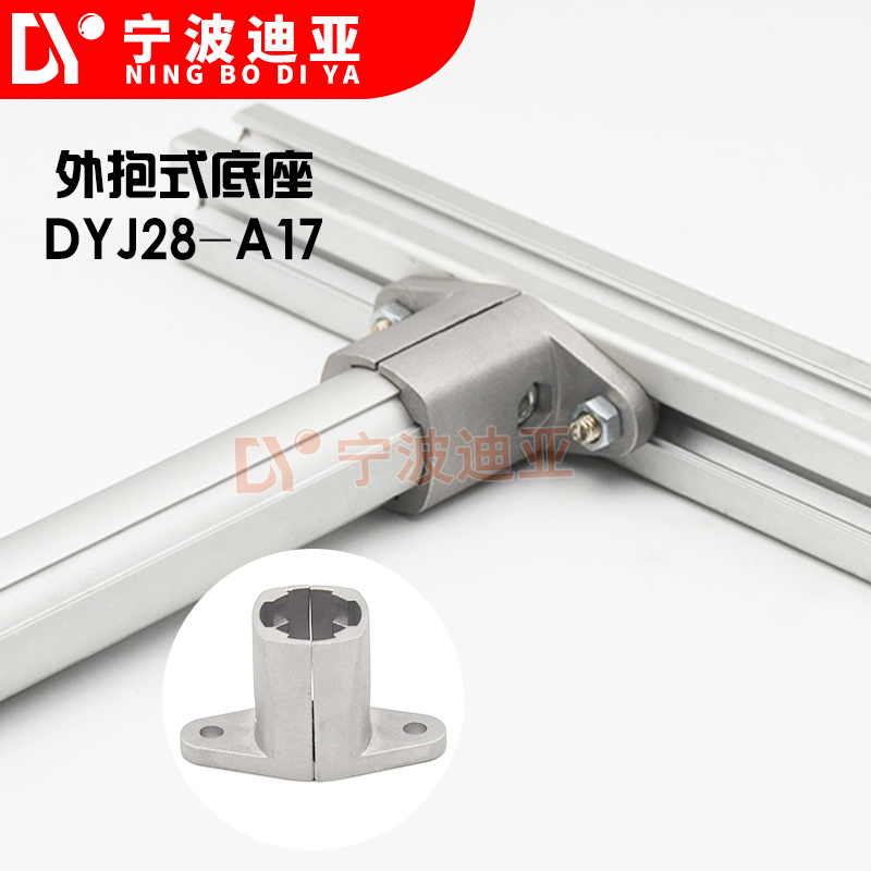 The third generation aluminum alloy lean tube external holding base connector aluminum connector DYJ28-A17