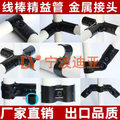 Outer diameter 28mm Lean pipe joint Accessories Wire rod connector Connector Accessory assembly Composite pipe Iron pipe