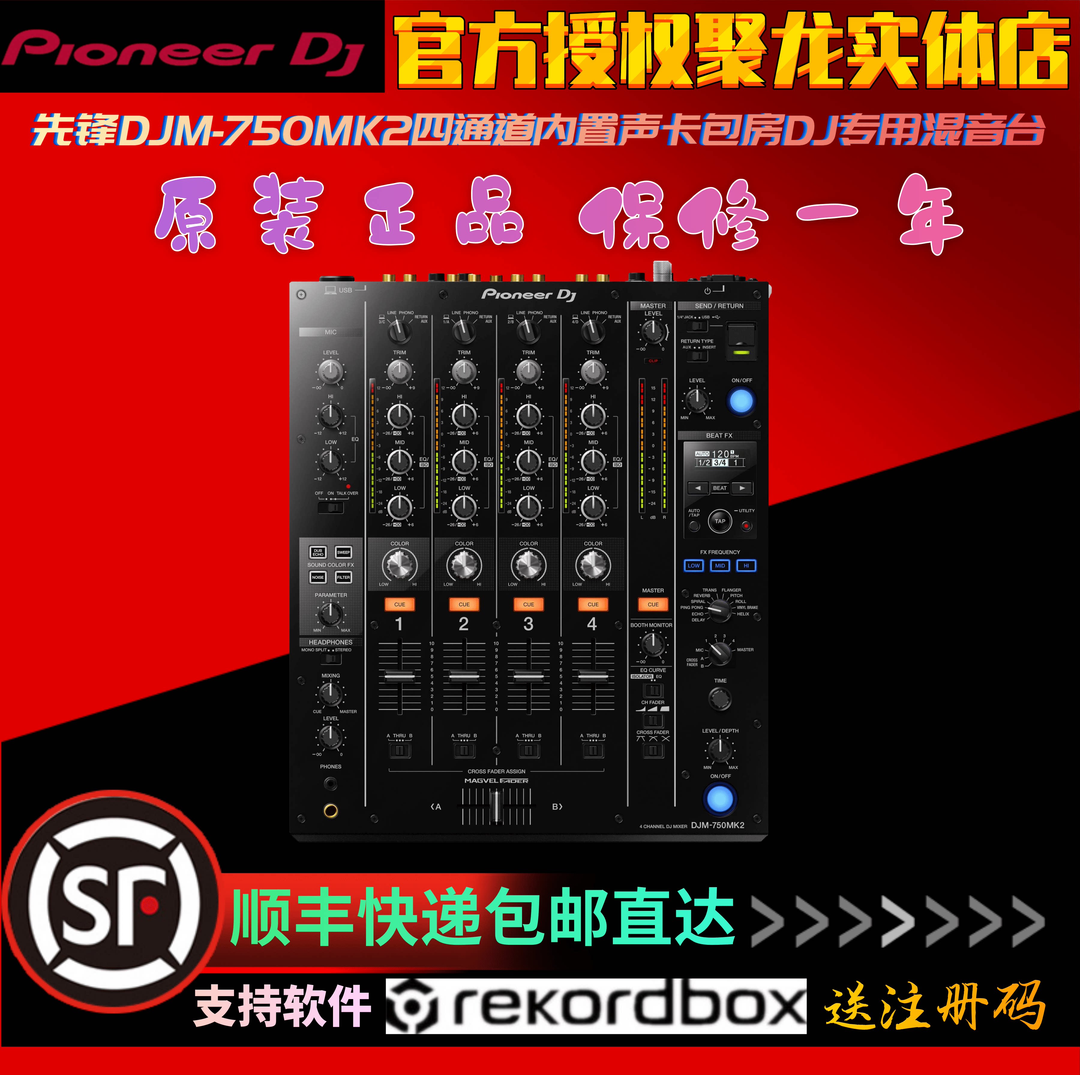 Licensed Pioneer Pioneer DJM750MK2 mixer bar live DJ disc digital disc built-in sound card