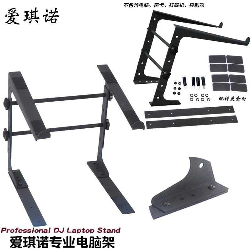 Love Chino Notebook Multifunction Computer Desktop Bracket Pioneer Device Digital DJ DJ Controller Rack