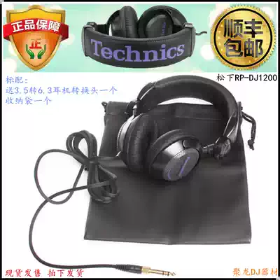Japanese Technics Panasonic RP DJ12001210 DJ monitor dedicated headset headset Classic