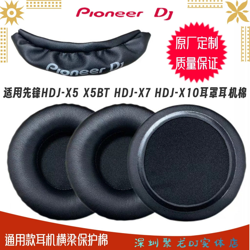 Pioneer Hdjx10 X7 X5 X5Bt Headphone Cover Sponge Protective Cover Ear Pads Earmuffs Crossbar Black
