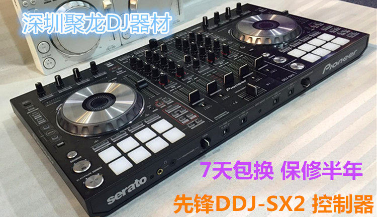Pioneer pioneer DDJSX2 digital DJ controller disc machine supports serato dj disc software