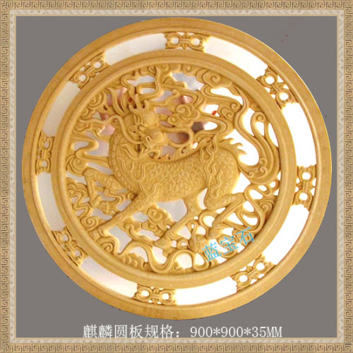 Sandstone relief plate hollow plate decorated ceiling Kirin round plate sandstone TV background wall murals