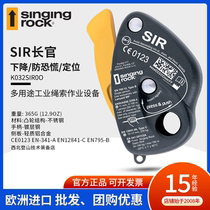 Singing Rock SIR protector multi-purpose industrial rope access descender expansion