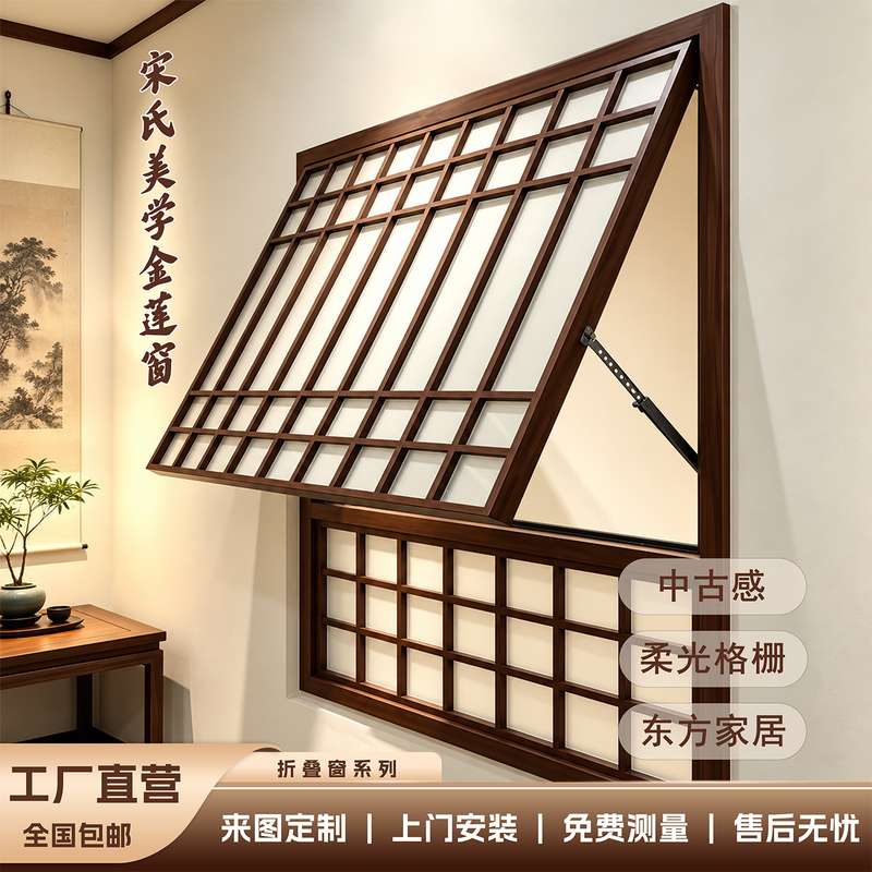Song-Style Aesthetic Grille Gold Lotus Window Open Kitchen Shop New Chinese Style Aluminum Alloy Sliding Indoor Folding Window