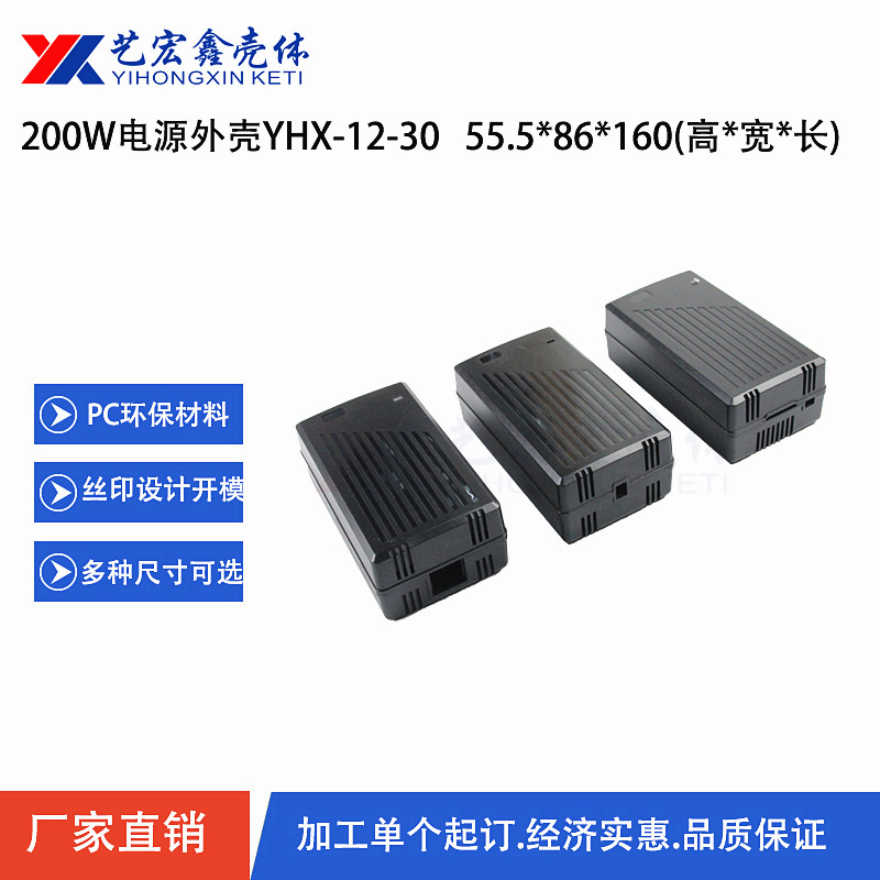 High power with heat dissipation hole High power electric car charger black plastic housing with connector switch power supply plastic housing