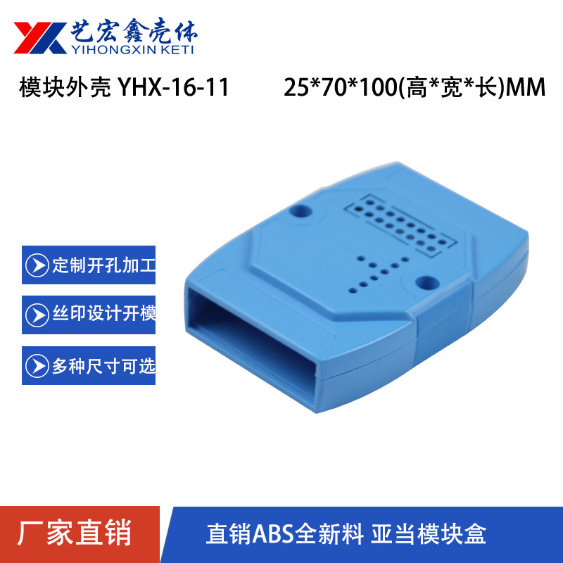 Large base plate blue Adam module box meter housing rail type carrail ABS housing plastic electrical junction box