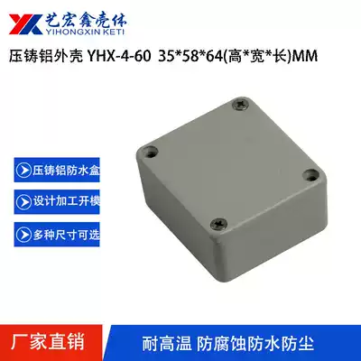 Die-cast aluminum waterproof box Outdoor junction box Industrial distribution box rainproof box monitoring outdoor power supply sealed aluminum shell