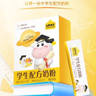 【认养一头牛】大童青少年高钙成长奶粉