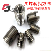 Type 302 stainless steel slotted self-tapping screw sleeve Self-tapping thread bushing M3M4M5M6M8M10M12