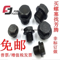 Hydraulic hexagonal plug with side plug Metric M screw plug Flange oil plug G thread oil plug pipe plug JB ZQ4451